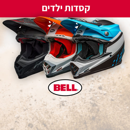 BELL קסדות ילדים